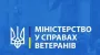 Affected residents of liberated territories to be eligible for disability status - Ministry of Veterans Affairs