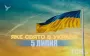 Яке завтра, 5 липня, свято — все про цей день, яке церковне свято, що не можна робити