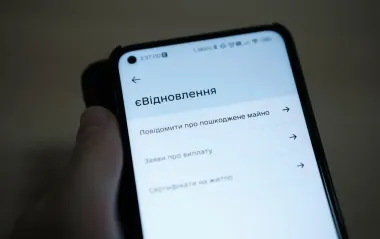 У "Дії" тимчасово вимкнуть "єВідновлення": коли послуга знову запрацює