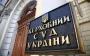 Суд підтвердив законність знесення каплиці біля фундамента Десятинної церкви в Києві