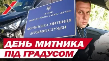 Таможенник на Волыни отпраздновал профессиональный праздник пьяным ДТП