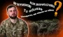 "Коли вже закінчиться війна?" Про що не варто питати військових