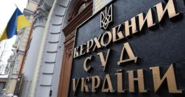 Верховний Суд відновив діяльність проросійської партії "Наш край", яку очолювали зрадники Деркач і Сальдо