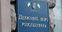 ДБР розслідує майже 3 тисячі справ щодо злочинів проти нацбезпеки