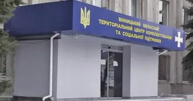 У Вінницькому ТЦК спростували зміну адреси прийому громадян