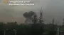 Ukraine's General Staff confirms destruction of ammunition factory near Moscow by Unmanned Systems Forces' drones – video