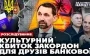 Three thousand men did not return from abroad under Ministry of Culture scheme – Zhelezniak. VIDEO