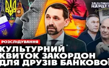Three thousand men did not return from abroad under Ministry of Culture scheme – Zhelezniak. VIDEO