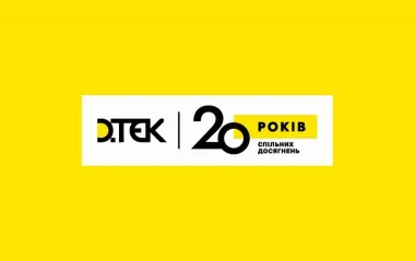 ДТЭК к 20-й годовщине компании обновил миссию, видение и логотип