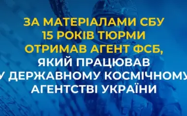 SSU: FSB agent in State Space Agency gets 15 years in prison for handing over locations of AFU warehouses to Russia