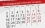 Третий выходной: почему Европа переходит на четырехдневную рабочую неделю