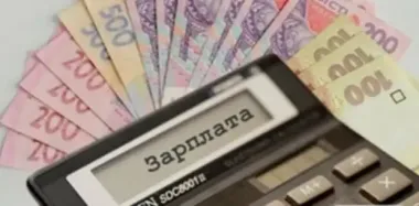 Українцям обіцяють шалені зарплати: коли будуть платити по 40 тисяч