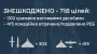 Россия установила новый антирекорд: выпустила по Украине более 740 дронов и ракет
