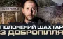 Miner from Dobropillia is fighting in Russian 83rd Airborne Brigade, which committed atrocities in Bucha. VIDEO