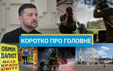 Рекордна атака РФ на Україну та зустріч Зеленського з Келлогом: новини за 9 липня