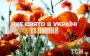 Яке завтра, 11 липня, свято — все про цей день, яке церковне свято, що не можна робити