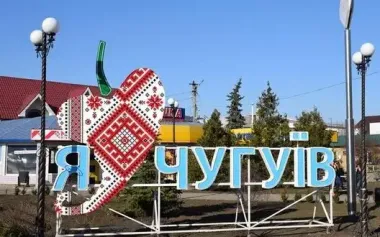 At night, occupiers attacked Chuhuiv: hospital damaged, there are casualties