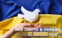 Яке завтра, 12 липня, свято — все про цей день, яке церковне свято, що не можна робити