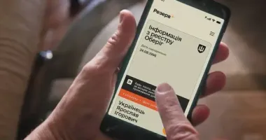 У Резерв+ можна сплатити штраф за неуточнення персональних даних