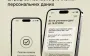 In Reserve+, you can now pay fine for untimely clarification of personal data