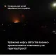Українські дрони уразили авіазавод у Росії: що там виготовляли