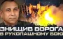 Ukrainian soldier kills three Russians with precision fire and eliminates another in hand-to-hand combat. VIDEO