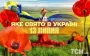 Какой завтра, 13 июля, праздник — все об этом дне, какой церковный праздник, что нельзя делать