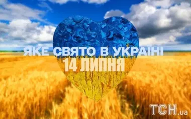 Яке завтра, 14 липня, свято — все про цей день, яке церковне свято, що не можна робити