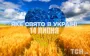 Какой завтра, 14 июля, праздник — все об этом дне, какой церковный праздник, что нельзя делать