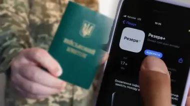 Що робити, якщо під час перевірки не працює "Резерв+" — порада від Міноборони