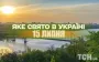 Какой завтра, 15 июля, праздник — все об этом дне, какой церковный праздник, что нельзя делать