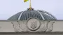 Rada ratifies Ukraine-Council of Europe agreement establishing Special Tribunal for aggression crimes