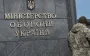 Losses of over UAH 275 million: former Defense Ministry official reported for suspicion of official negligence