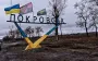Як зараз виглядає вокзал у Покровську: в УЗ показали фото