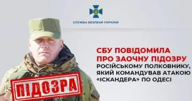 Приказал ударить баллистикой по Одессе 29 апреля 2024 года: сообщено о подозрении российскому полковнику