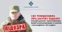 Приказал ударить баллистикой по Одессе 29 апреля 2024 года: сообщено о подозрении российскому полковнику