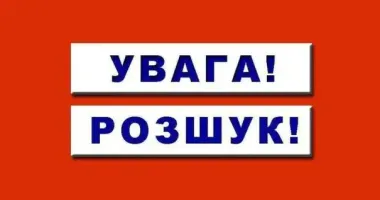 На Одещині зник 17-річний хлопець