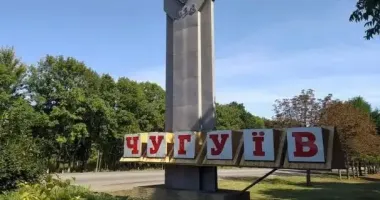 Росія вдарила по житловому району Чугуєва: є поранені