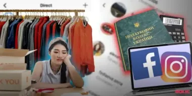 Онлайн продавців суворо попередили: торгівля через Instagram "вилізе боком"