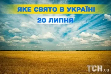 Яке завтра, 20 липня, свято — все про цей день, яке церковне свято, що не можна робити