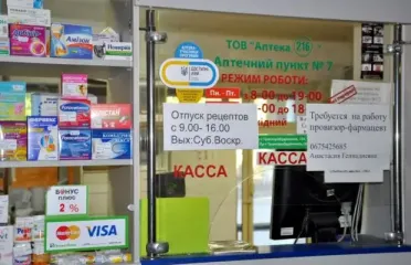 Замість обіцяних знижок: українців попередили про подорожчання ліків