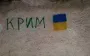 ISW: Оккупанты Крыма заработали $28 млн на изъятиях