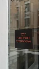 В Киеве открыли кафе, где нельзя говорить по-русски: реакция соцсетей