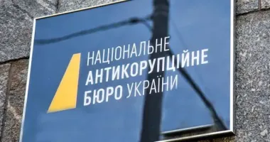 НАБУ підтвердило обшуки у співробітників — справу ведуть СБУ та ОГП