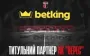 Новим титульним спонсором НК "Верес"став ліцензований букмекер betking