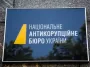 Шпионаж и бизнес из России: что известно о скандальных обысках в НАБУ