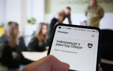 "Онлайн ТЦК". Какие услуги доступны украинцам в "Резерв+"