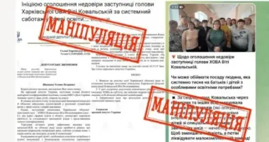 Харківська ОВА відповіла на звинувачення про освіту: офіційне спростування
