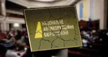 ЄС, бюджет і війна. Чим для України обернеться "ліквідація" НАБУ та САП