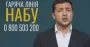 Звоните и сообщайте: в Сети напомнили Зеленскому его видео 2019 года о НАБУ